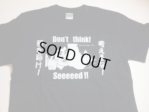 画像1: Don't Think! Seeeeed! 考えるな！種を蒔け！Tシャツ (1)