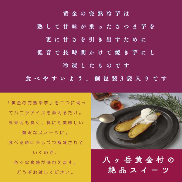 画像3: 黄金の完熟冷芋を知らないか（2kg） (3)