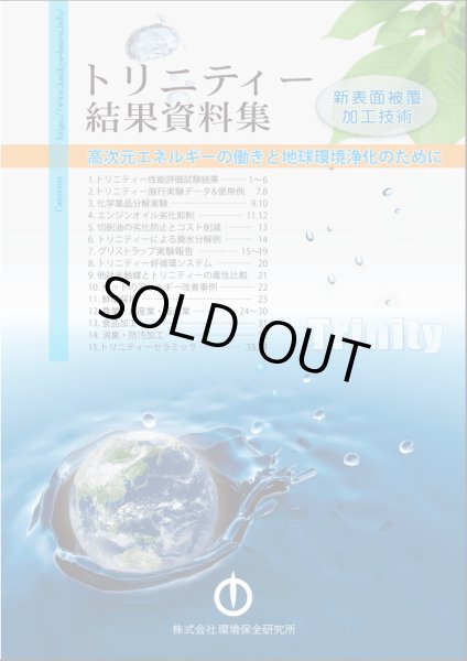 画像8: トリニティーゼット (8)