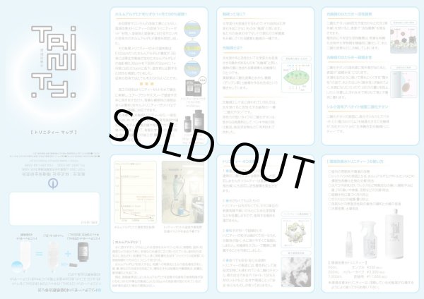 画像3: トリニティーゼット (3)