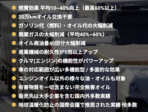 画像2: 多機能型オイル強化改質剤 OE9 500ml (2)