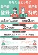 画像1: 愛用者特約コース (1)