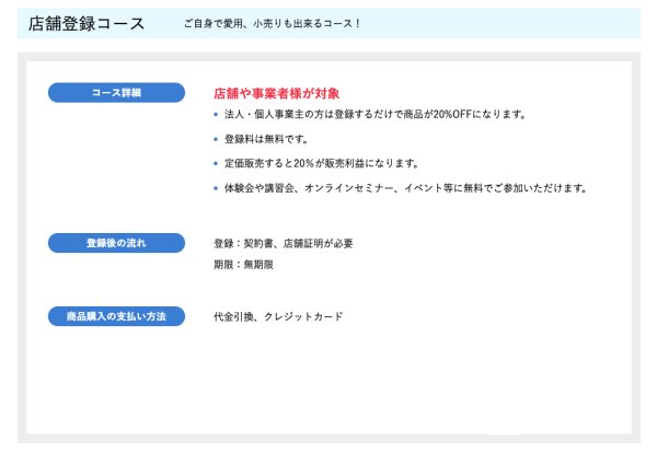 画像3: 店舗登録コース (3)
