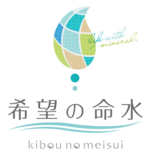 希望の名水 2リットル 1本