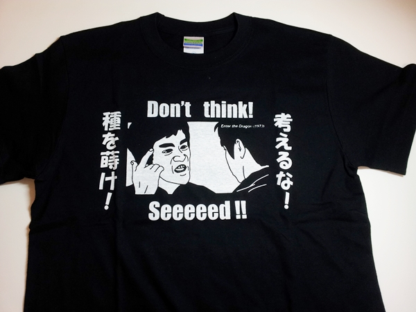 Don't Think! Seeeeed! 考えるな！種を蒔け！Tシャツ