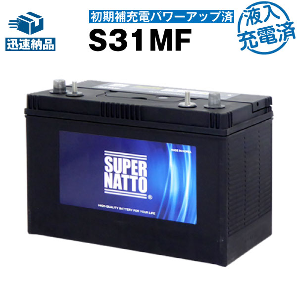 高性能　バッテリー　12V100Ah